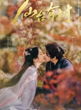 В Сендае растут деревья