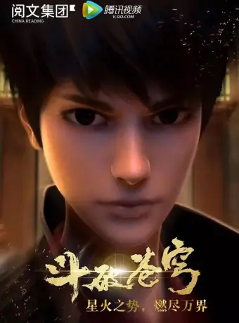 Расколотая битвой синева небес ОВА