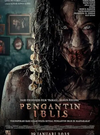 Невеста дьявола