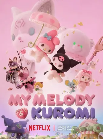 Май Мелоди и Куроми